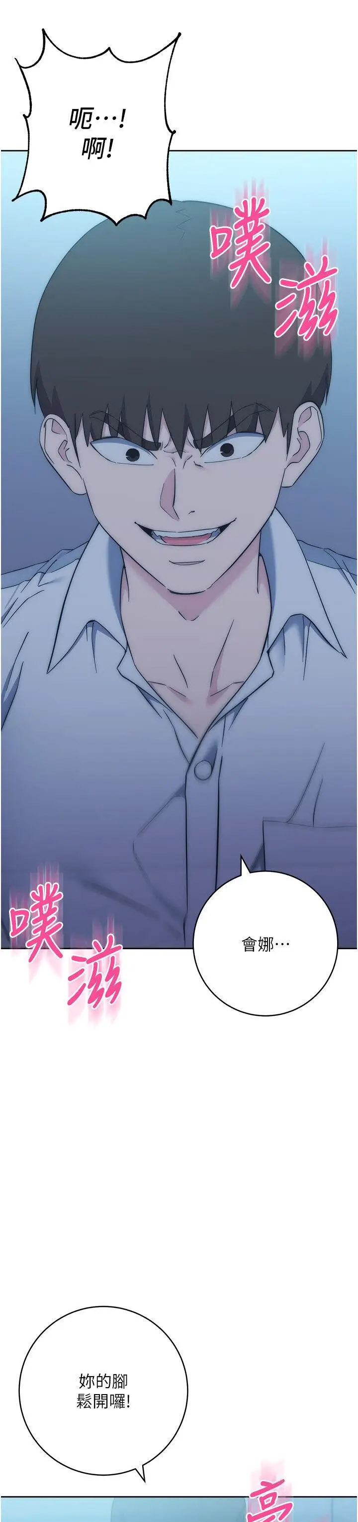 [韩国漫画] 边缘人的复仇 剧情,职场#[79P]-44