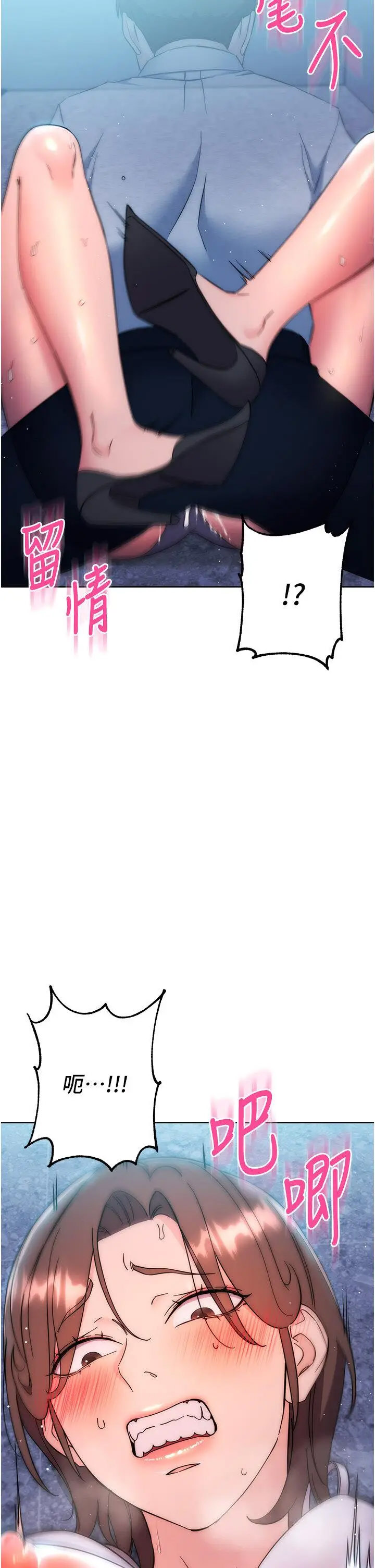 [韩国漫画] 边缘人的复仇 剧情,职场#[79P]-47