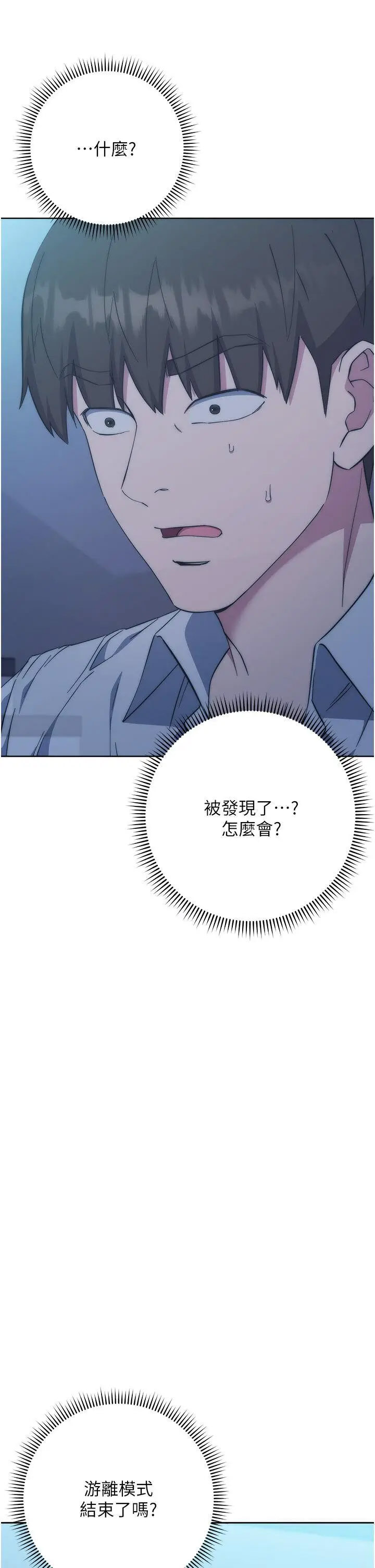 [韩国漫画] 边缘人的复仇 剧情,职场#[79P]-5