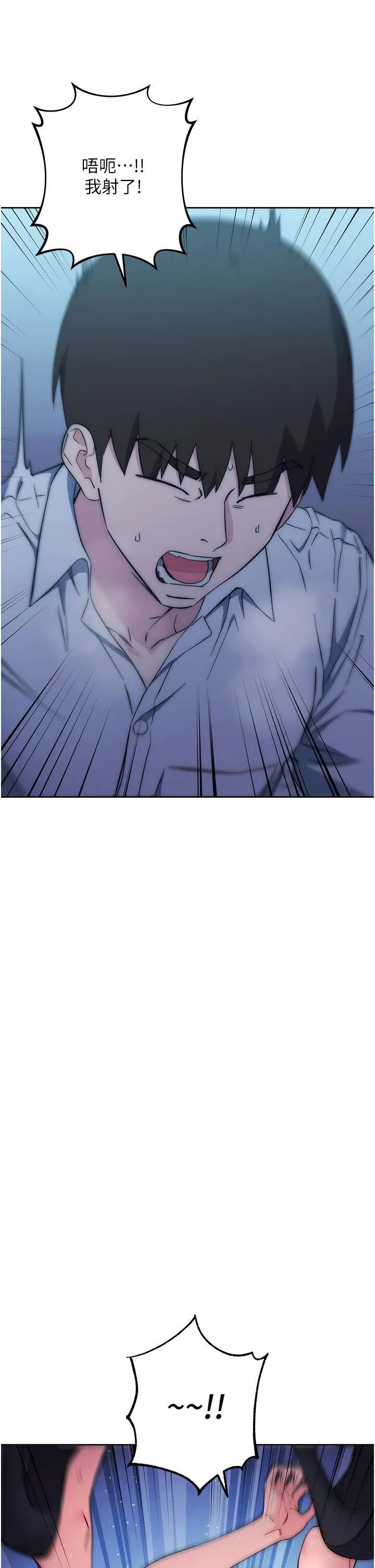 [韩国漫画] 边缘人的复仇 剧情,职场#[79P]-57