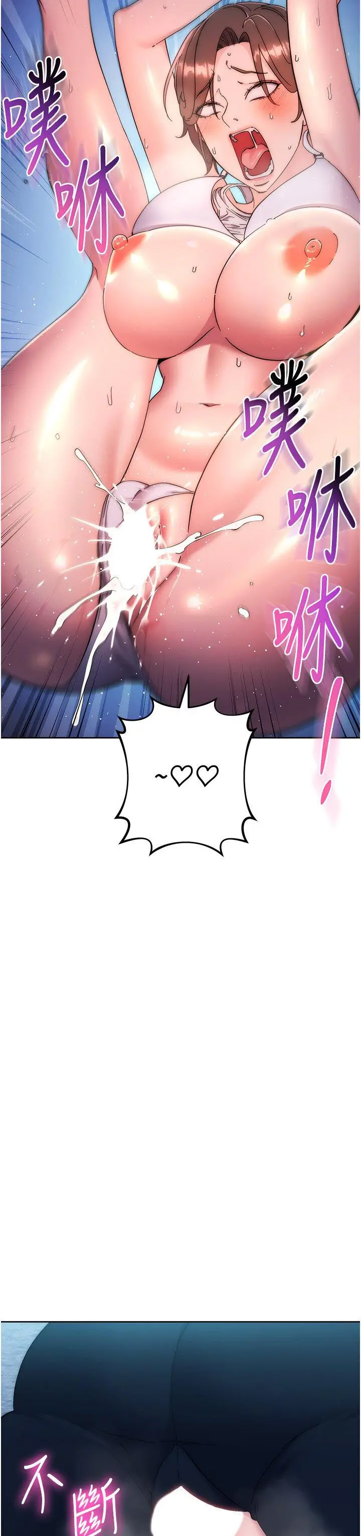 [韩国漫画] 边缘人的复仇 剧情,职场#[79P]-58