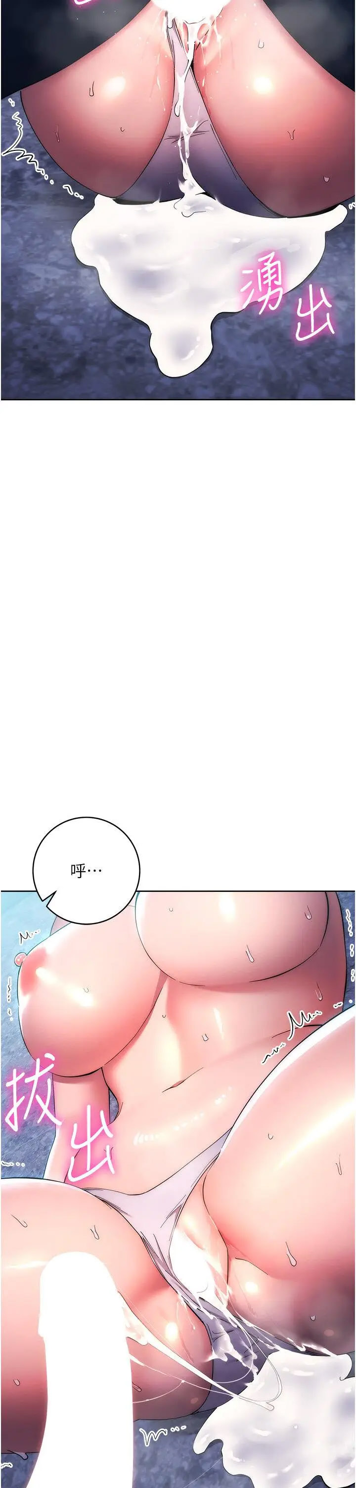 [韩国漫画] 边缘人的复仇 剧情,职场#[79P]-59