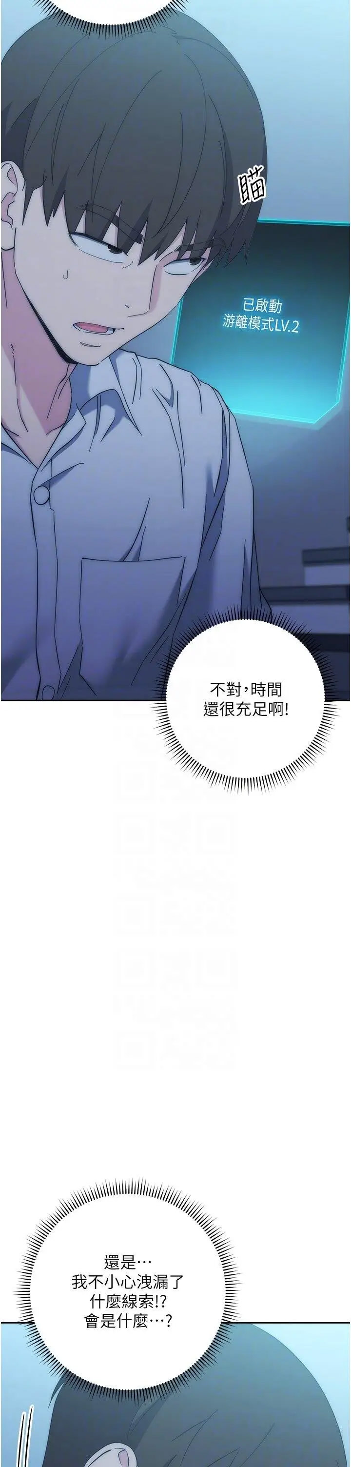 [韩国漫画] 边缘人的复仇 剧情,职场#[79P]-6