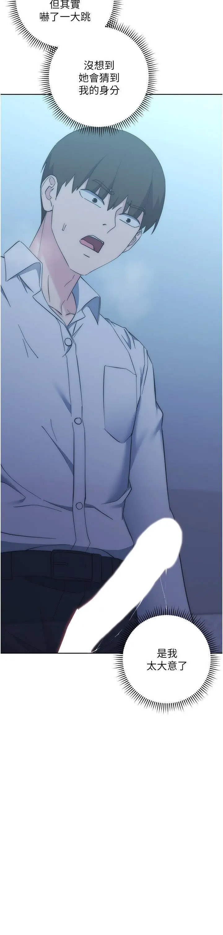 [韩国漫画] 边缘人的复仇 剧情,职场#[79P]-62