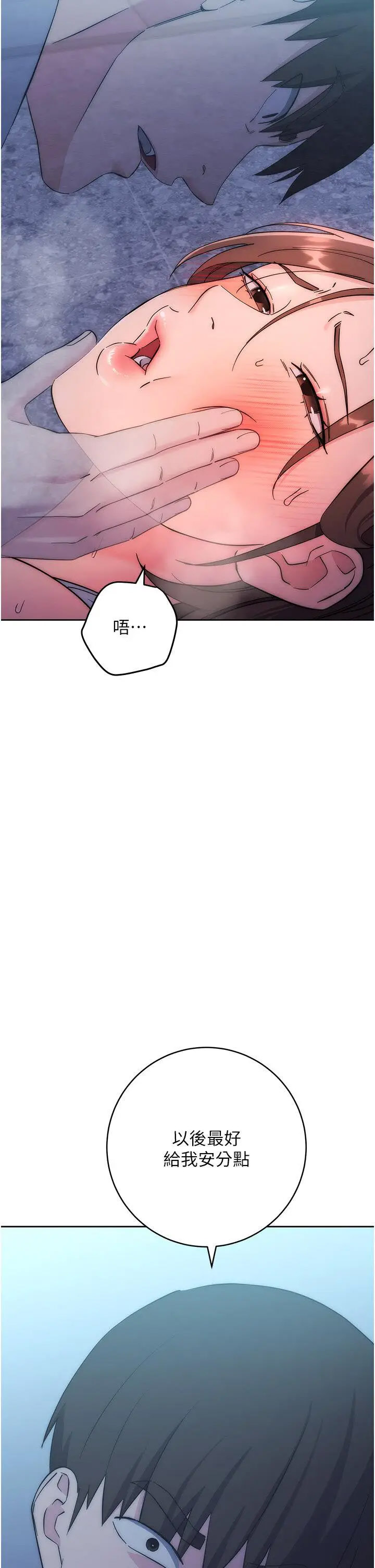 [韩国漫画] 边缘人的复仇 剧情,职场#[79P]-64