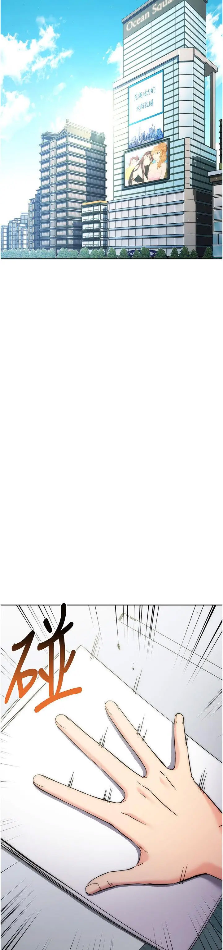 [韩国漫画] 边缘人的复仇 剧情,职场#[79P]-68