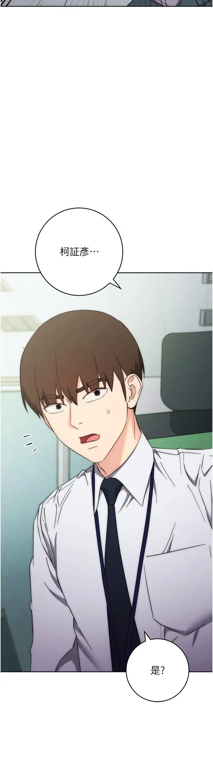 [韩国漫画] 边缘人的复仇 剧情,职场#[79P]-69