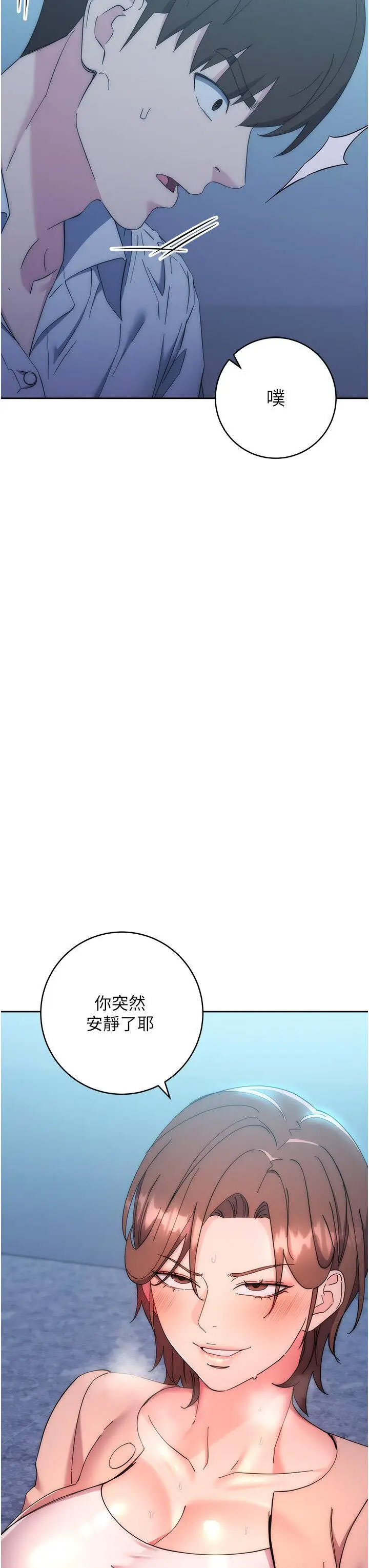 [韩国漫画] 边缘人的复仇 剧情,职场#[79P]-7