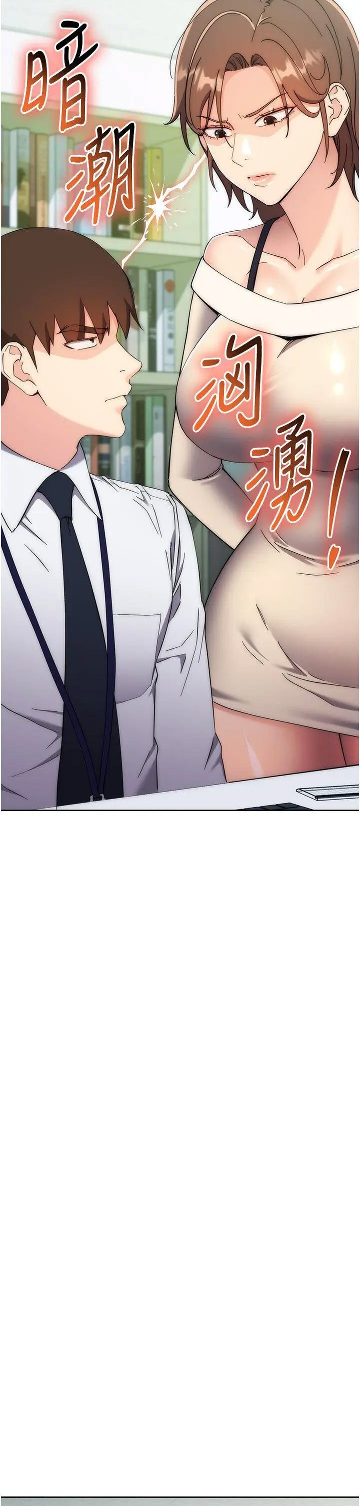 [韩国漫画] 边缘人的复仇 剧情,职场#[79P]-76