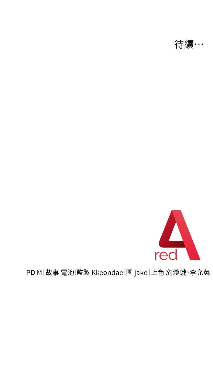 [韩国漫画] 边缘人的复仇 剧情,职场#[79P]-79