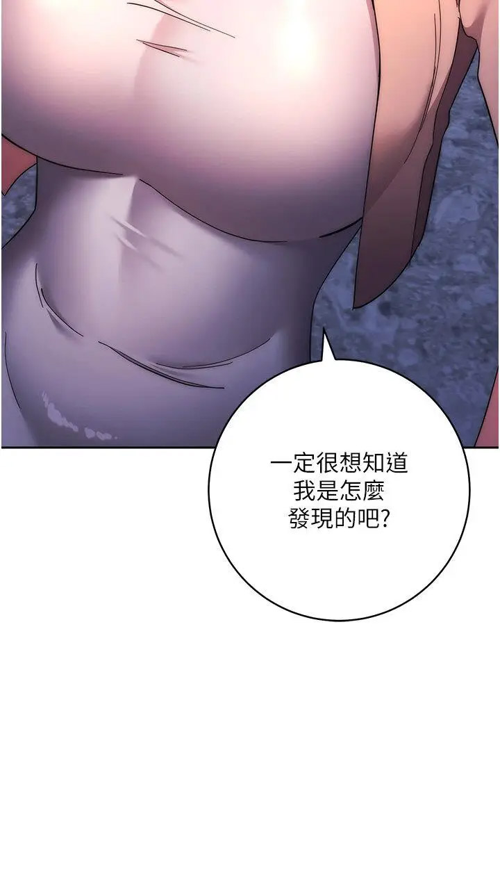 [韩国漫画] 边缘人的复仇 剧情,职场#[79P]-8