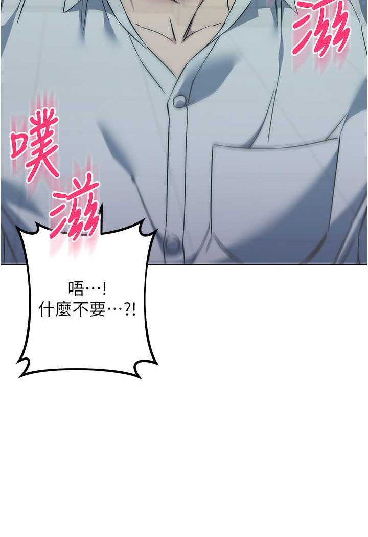 [韩国漫画] 边缘人的复仇 剧情,职场#[180P]-103