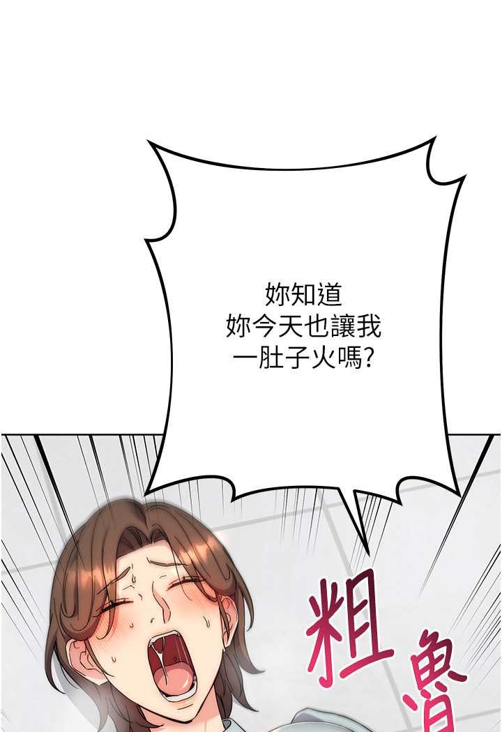 [韩国漫画] 边缘人的复仇 剧情,职场#[180P]-104