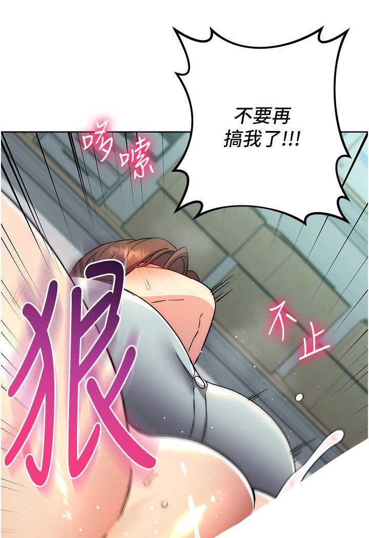 [韩国漫画] 边缘人的复仇 剧情,职场#[180P]-107