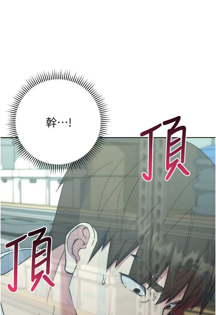 [韩国漫画] 边缘人的复仇 剧情,职场#[180P]-114