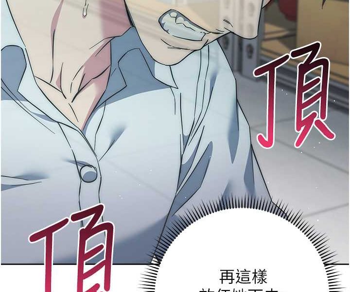 [韩国漫画] 边缘人的复仇 剧情,职场#[180P]-115