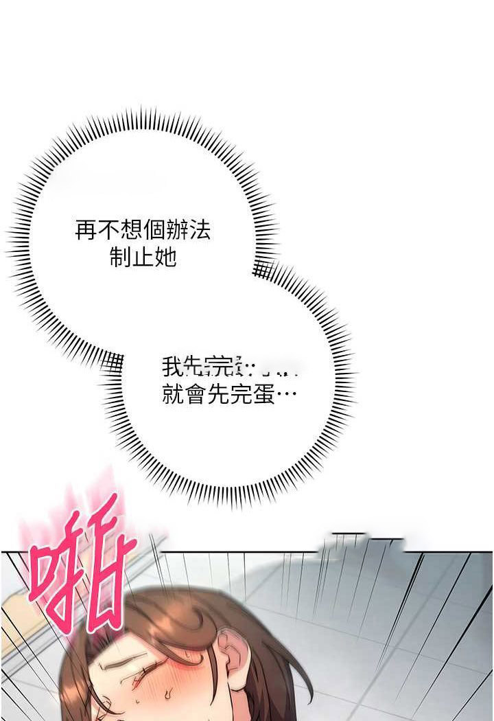 [韩国漫画] 边缘人的复仇 剧情,职场#[180P]-118