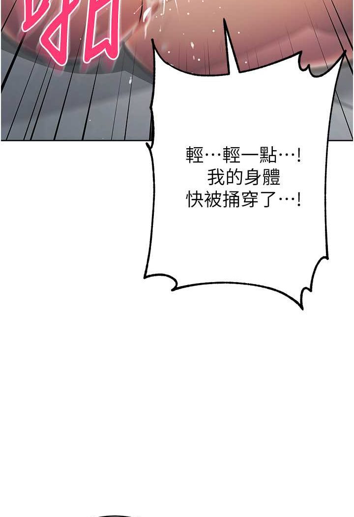 [韩国漫画] 边缘人的复仇 剧情,职场#[180P]-120