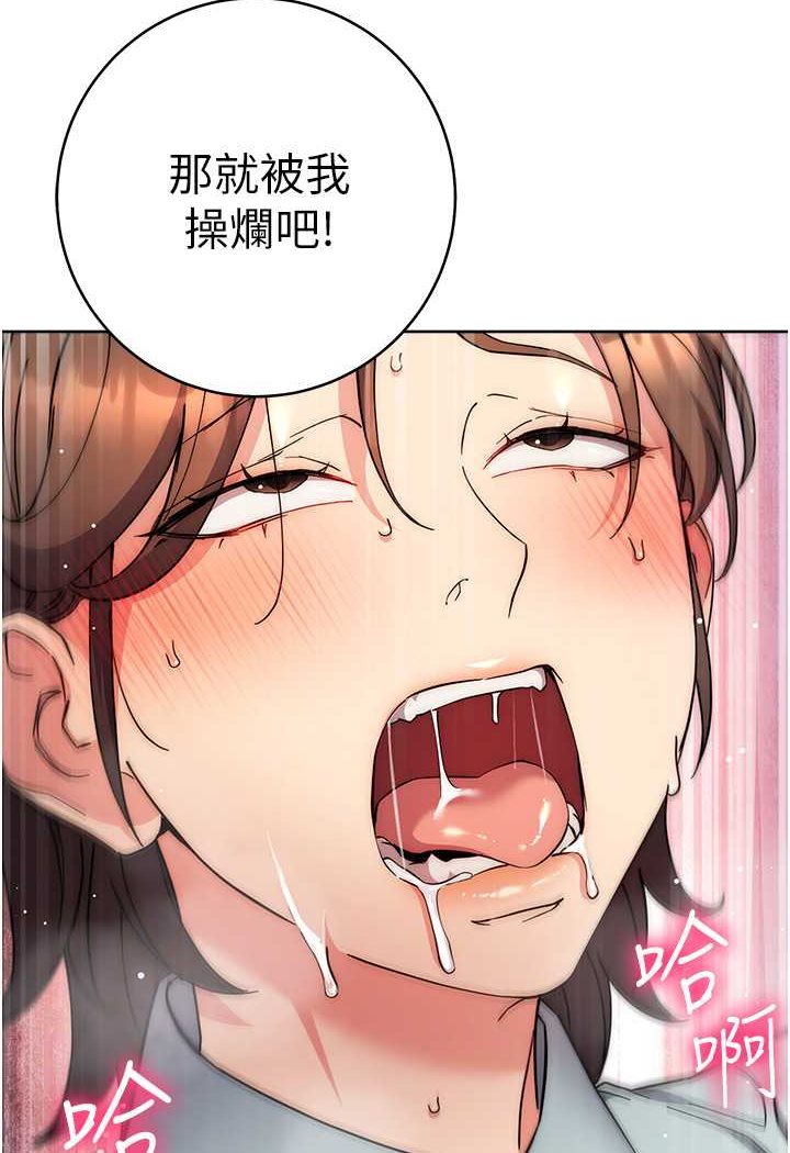 [韩国漫画] 边缘人的复仇 剧情,职场#[180P]-121