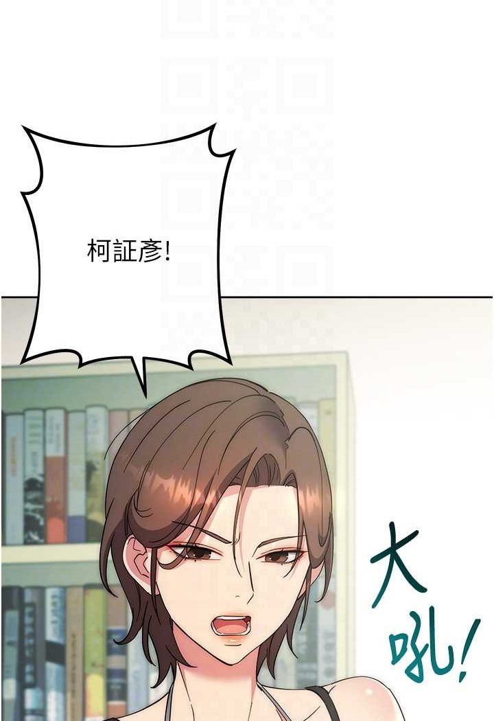 [韩国漫画] 边缘人的复仇 剧情,职场#[180P]-13