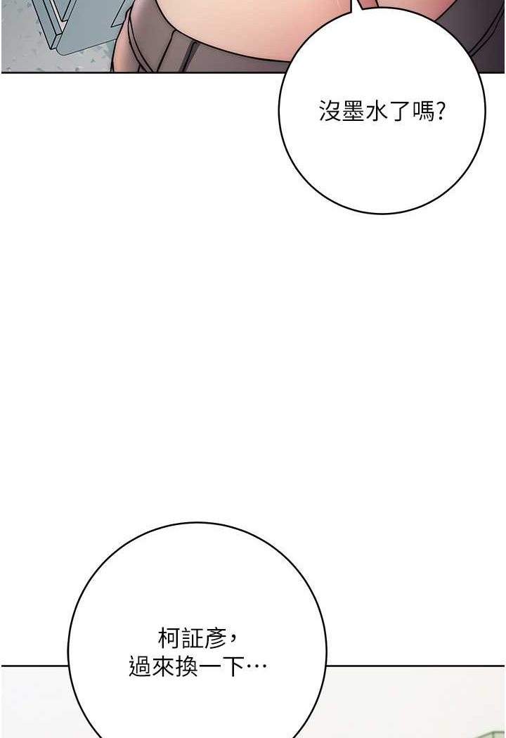 [韩国漫画] 边缘人的复仇 剧情,职场#[180P]-130