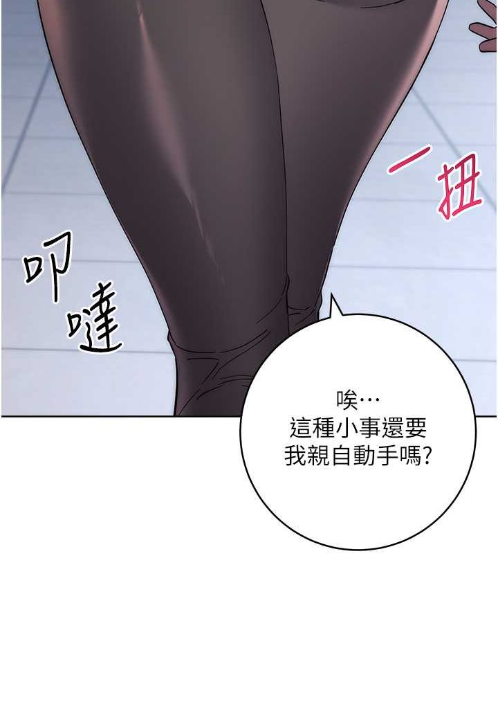 [韩国漫画] 边缘人的复仇 剧情,职场#[180P]-139