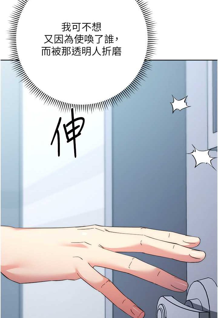 [韩国漫画] 边缘人的复仇 剧情,职场#[180P]-146