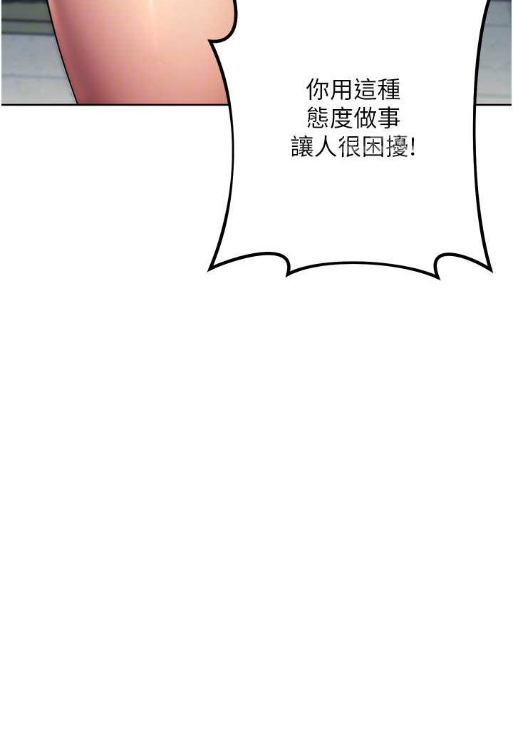 [韩国漫画] 边缘人的复仇 剧情,职场#[180P]-15