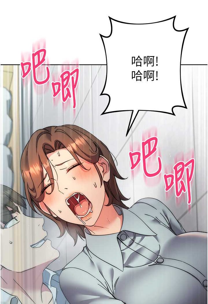 [韩国漫画] 边缘人的复仇 剧情,职场#[180P]-159