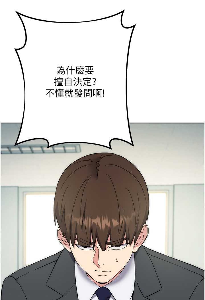 [韩国漫画] 边缘人的复仇 剧情,职场#[180P]-16