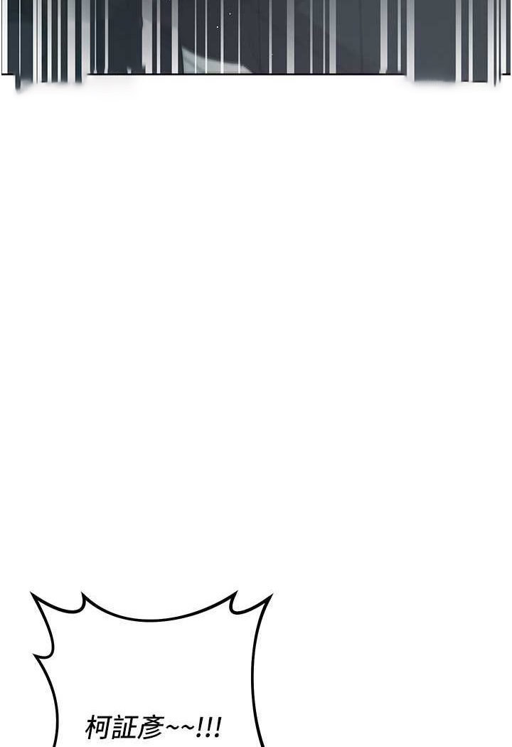 [韩国漫画] 边缘人的复仇 剧情,职场#[180P]-161