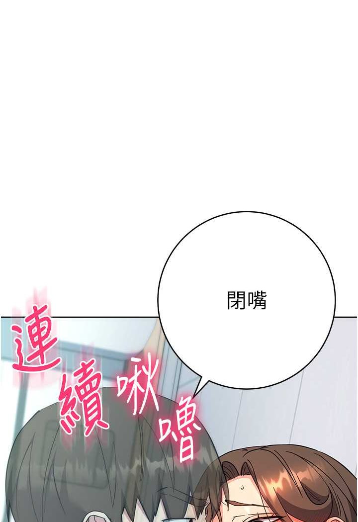 [韩国漫画] 边缘人的复仇 剧情,职场#[180P]-164