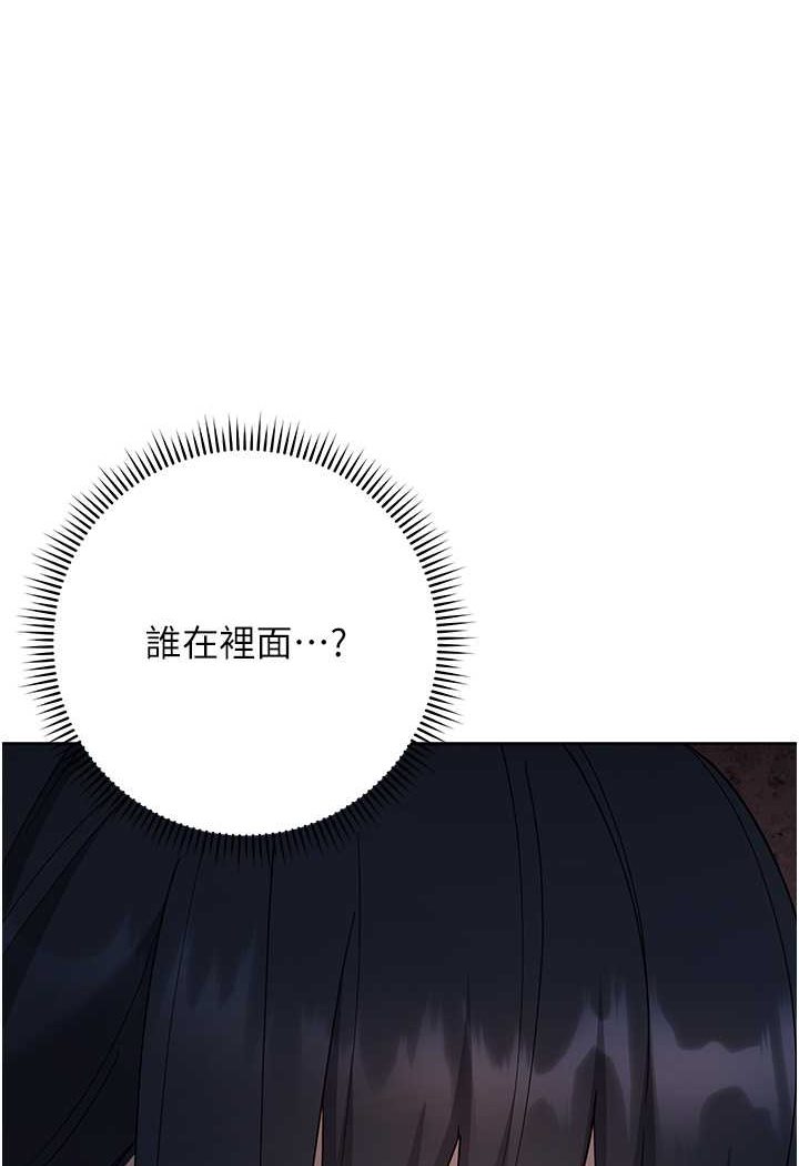 [韩国漫画] 边缘人的复仇 剧情,职场#[180P]-170