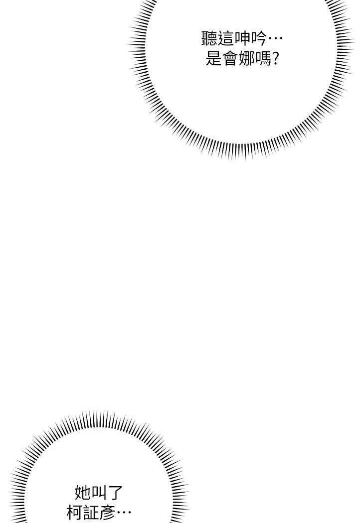 [韩国漫画] 边缘人的复仇 剧情,职场#[180P]-172