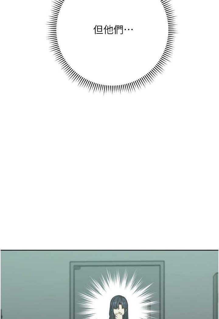 [韩国漫画] 边缘人的复仇 剧情,职场#[180P]-176