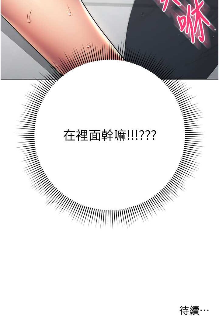 [韩国漫画] 边缘人的复仇 剧情,职场#[180P]-179