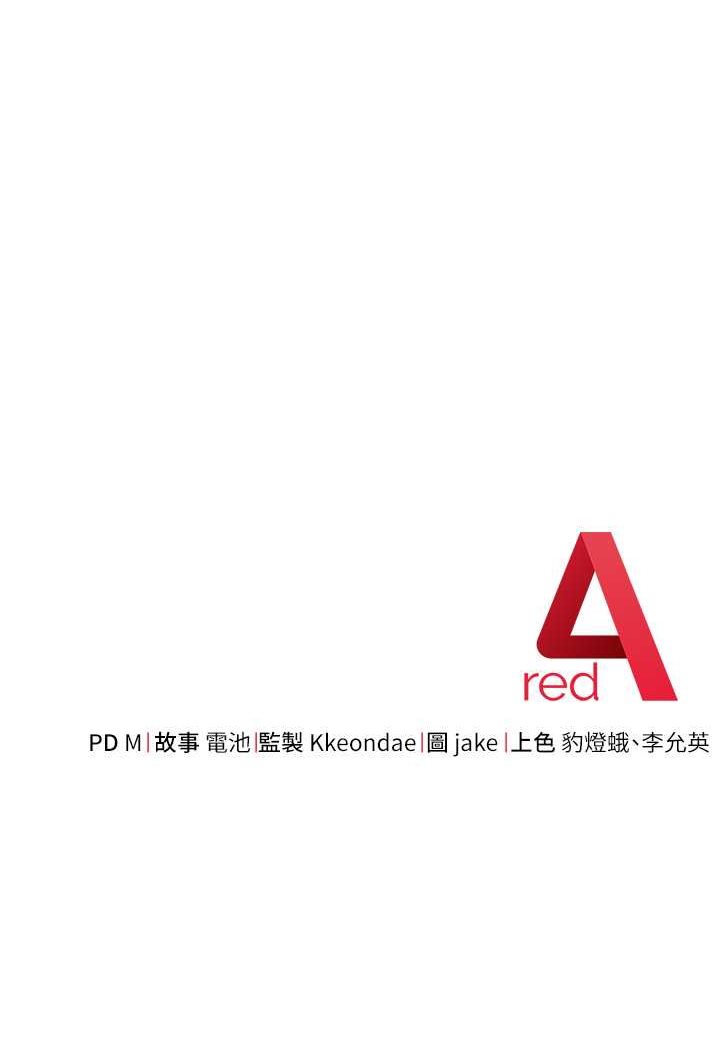 [韩国漫画] 边缘人的复仇 剧情,职场#[180P]-180