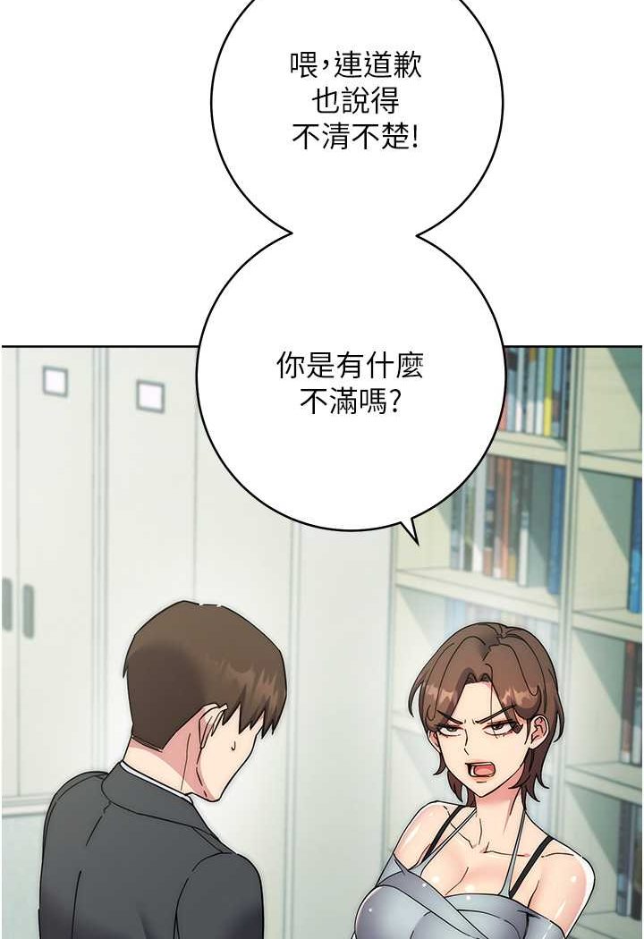 [韩国漫画] 边缘人的复仇 剧情,职场#[180P]-19