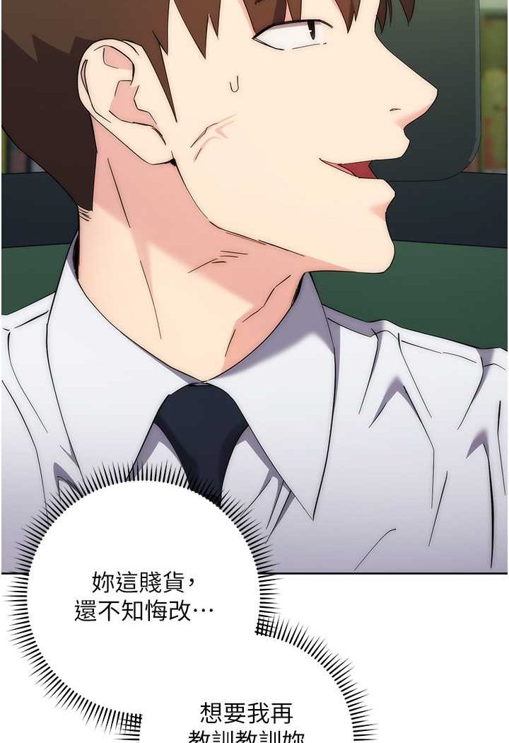 [韩国漫画] 边缘人的复仇 剧情,职场#[180P]-2