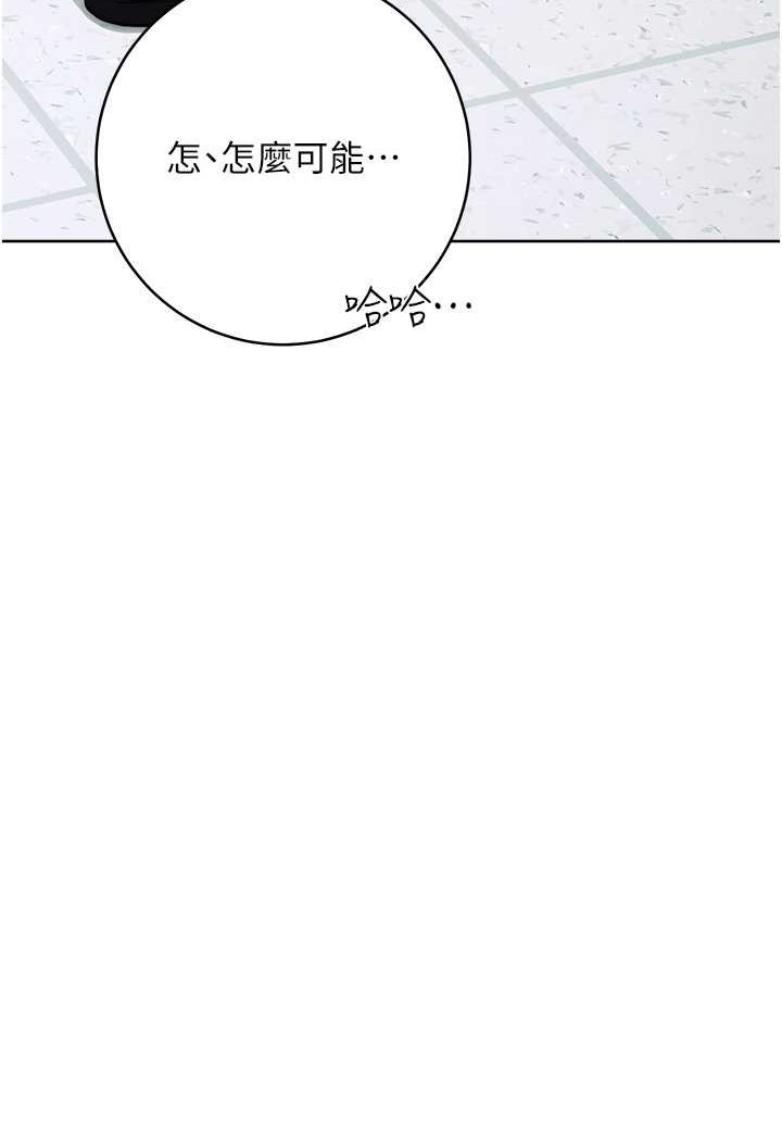 [韩国漫画] 边缘人的复仇 剧情,职场#[180P]-21