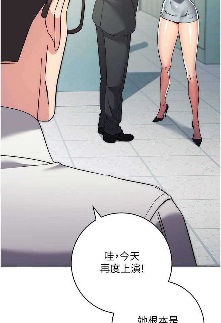[韩国漫画] 边缘人的复仇 剧情,职场#[180P]-23
