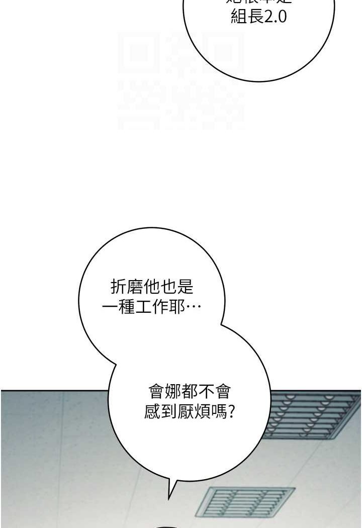[韩国漫画] 边缘人的复仇 剧情,职场#[180P]-24