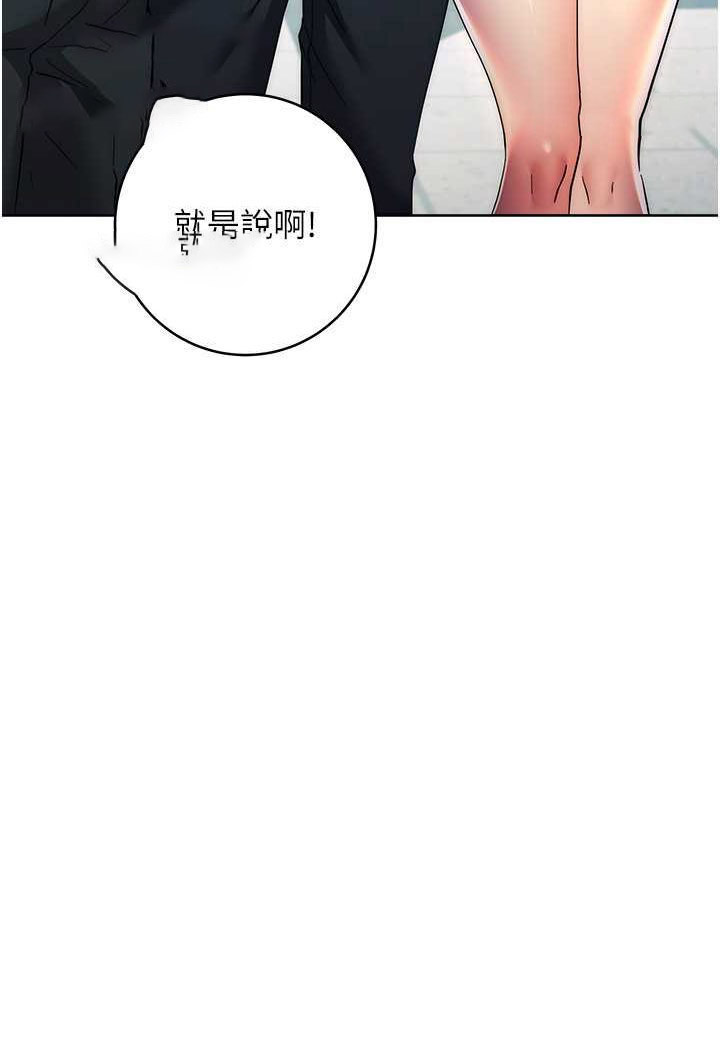 [韩国漫画] 边缘人的复仇 剧情,职场#[180P]-26