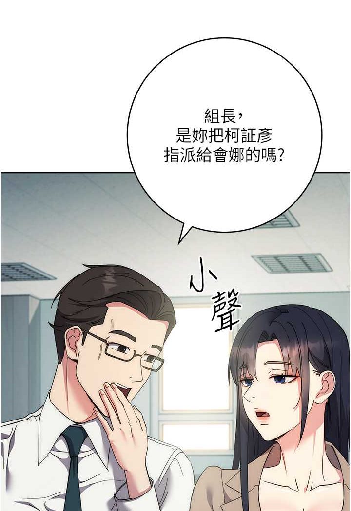 [韩国漫画] 边缘人的复仇 剧情,职场#[180P]-27