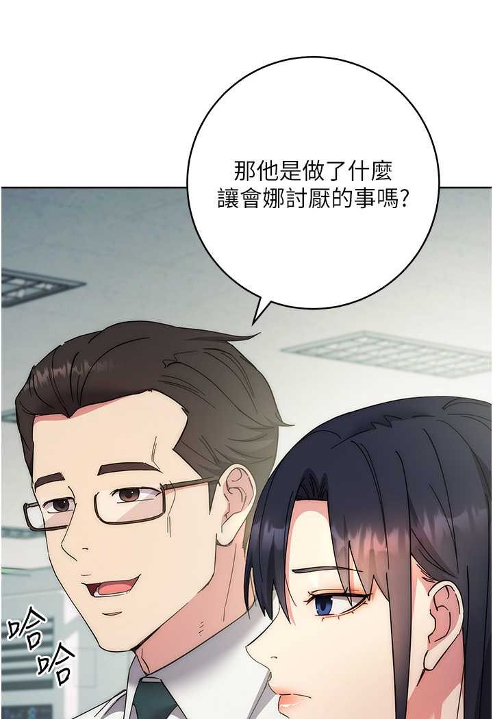 [韩国漫画] 边缘人的复仇 剧情,职场#[180P]-30