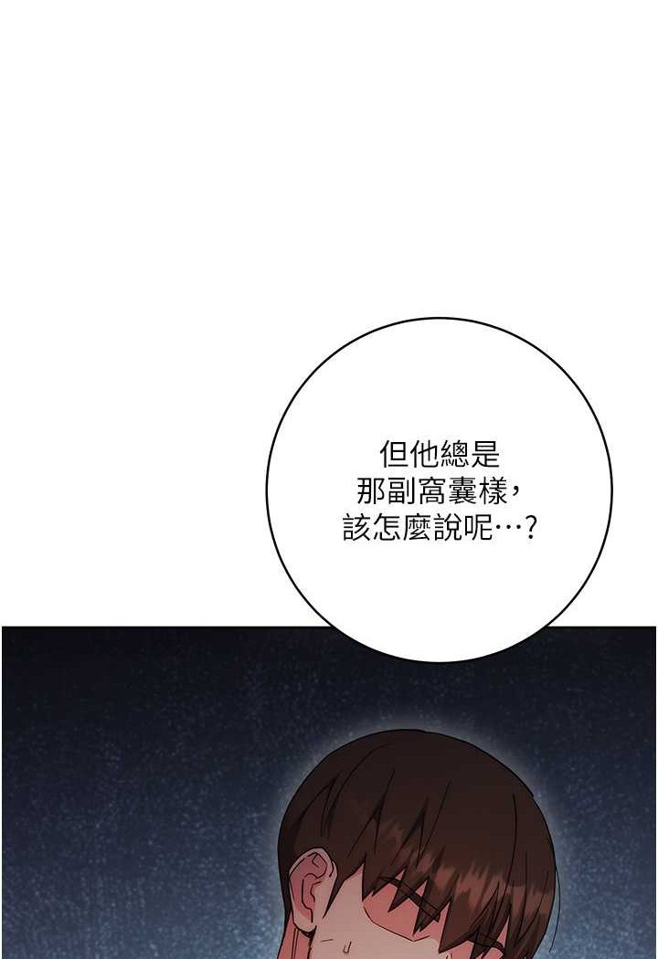 [韩国漫画] 边缘人的复仇 剧情,职场#[180P]-32