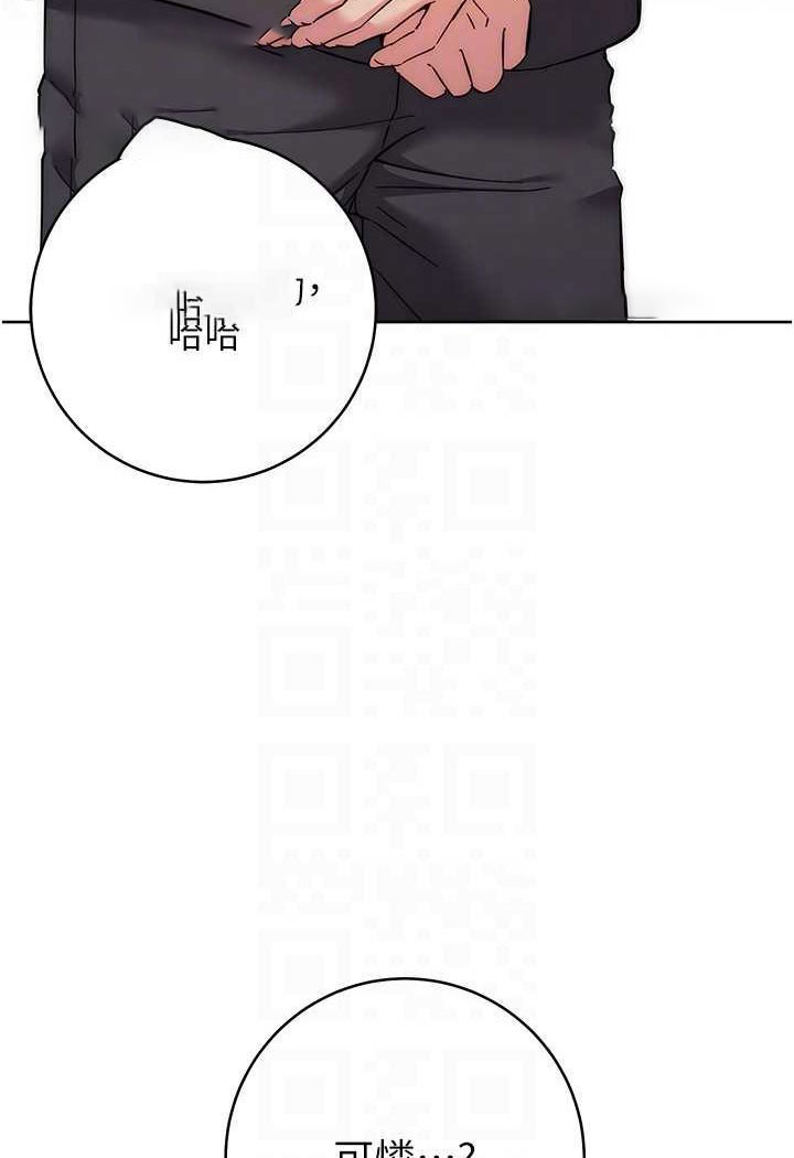 [韩国漫画] 边缘人的复仇 剧情,职场#[180P]-34