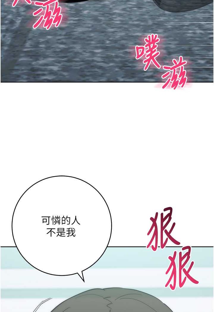 [韩国漫画] 边缘人的复仇 剧情,职场#[180P]-37