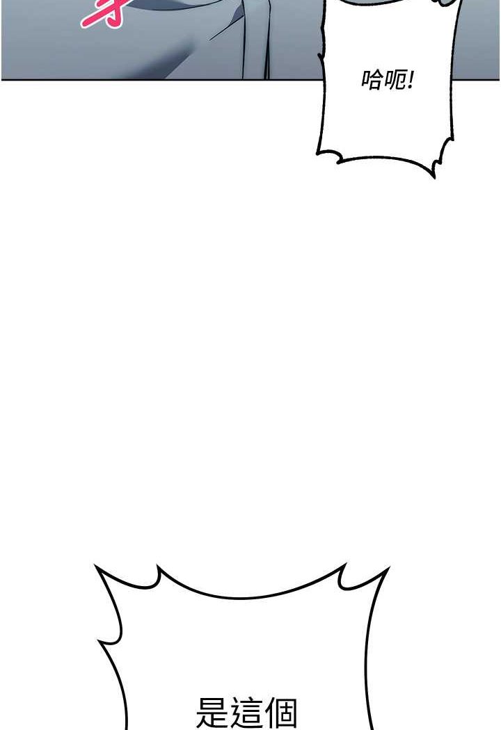 [韩国漫画] 边缘人的复仇 剧情,职场#[180P]-39