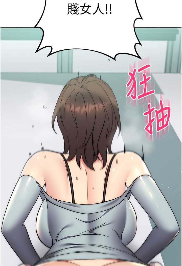 [韩国漫画] 边缘人的复仇 剧情,职场#[180P]-40